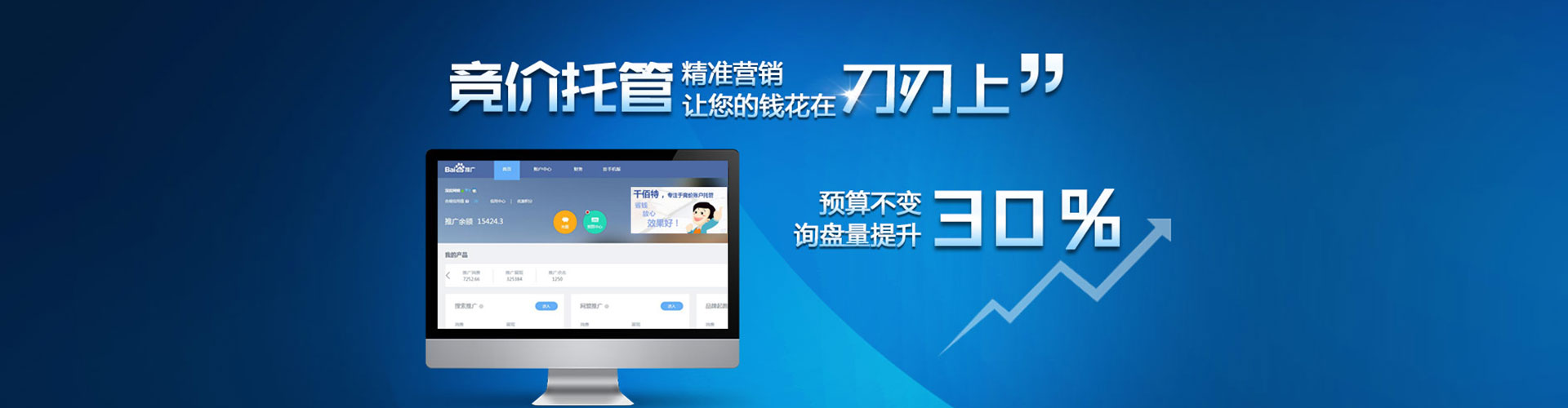 宜黄搜索开户返点